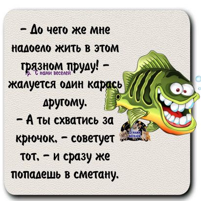 До чего же мне надоело жить в этом ВЁЦЪЁД РУ крючок советует тот_ и сразу же попадешь в сметану