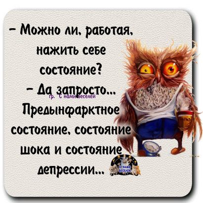 Можно ли ринется нажить севе состояние Ацщмітэдо Предьшфарктное состояние состояни шока и состояни депрессии Ё