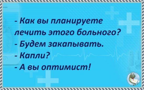 Как вы планируете течить этого больного Будем закапывать Капли А вы о тимист