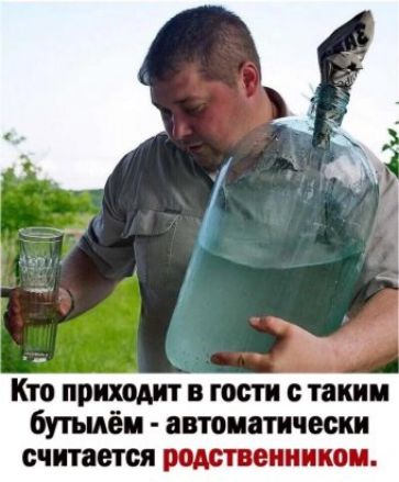 Кто приходит в гости с таки бутыиёи автоматически считается ритмики