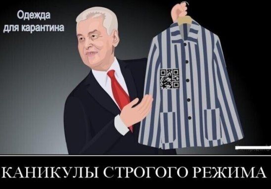 Одежда для трещина КАНИКУЛЫ СТРОГОГО РЕЖ1 1МА