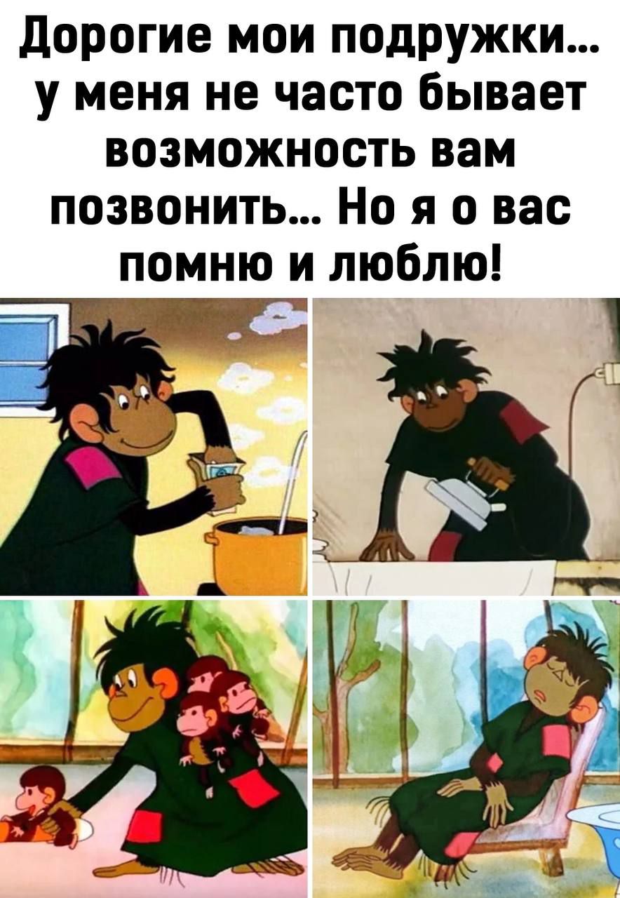 дорогие мои подружки у меня не часто бывает возможность вам позвонить Но я о вас помнто и люблю