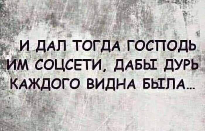 ъі ь Ги дАЛ ТОГДА господь дим соцсети ДАБЫ дурь ркдждого видн вым