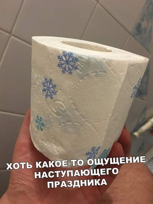 ХОТЬ КАКОЕ ТО ОЩУЩЕНИЕ НАСТУПАЮЩЕГО П РАЗДН И КА