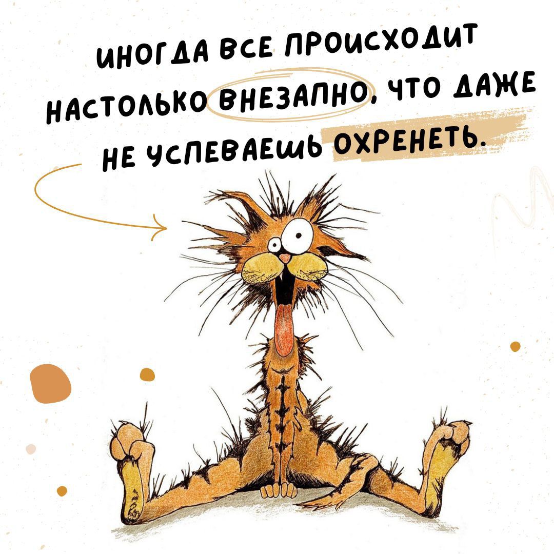 иногм все ПРоисходит НАСТОАЫЮ внезапно что мж нЕ чспввдвшь