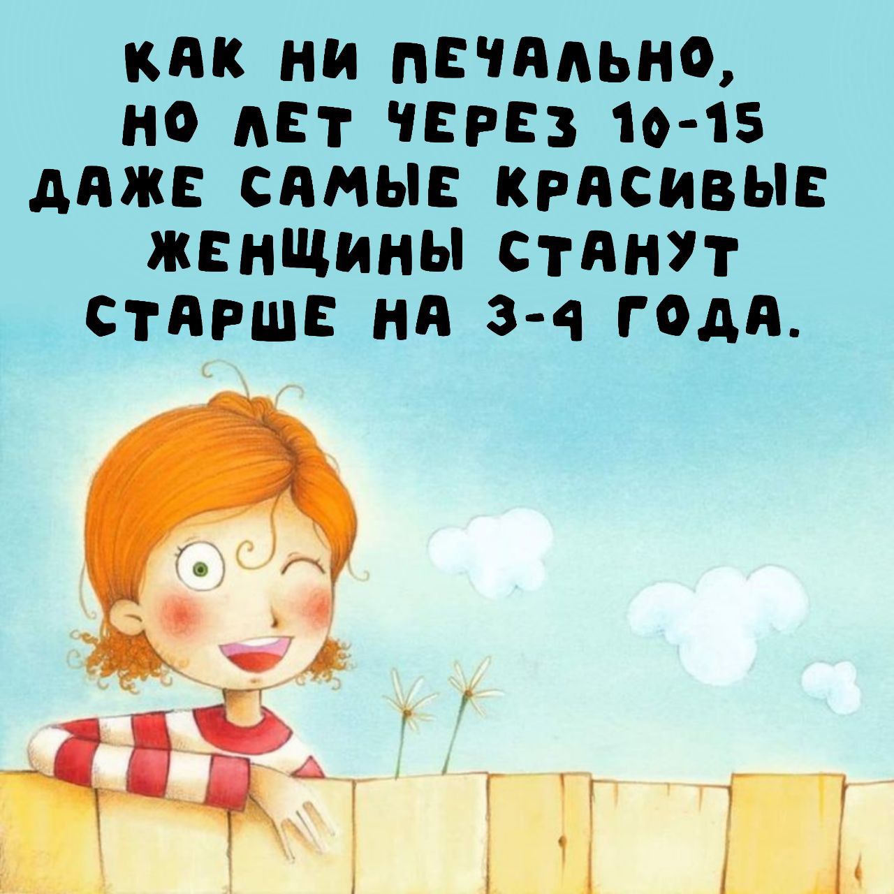 КАК НИ ПЕЧААЪНО Н АЕТ ЧЕРЕЗ 10 15 ААЖЕ САМЫЕ КРАСИВЫЕ ЖЕНЩИНЫ СТАНУТ СТАРШЕ НА 3 1 ГОДА