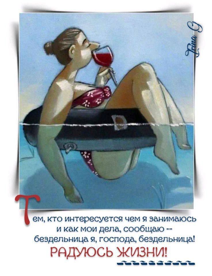 ЗМ ПО ИНТВРЕСУЕТСЯ ЧЕМ Я занимаюсь и как мои Депд сообщдю бездельницех и господа бездельницы РЯДУЮСЬ ЖИЗНИ