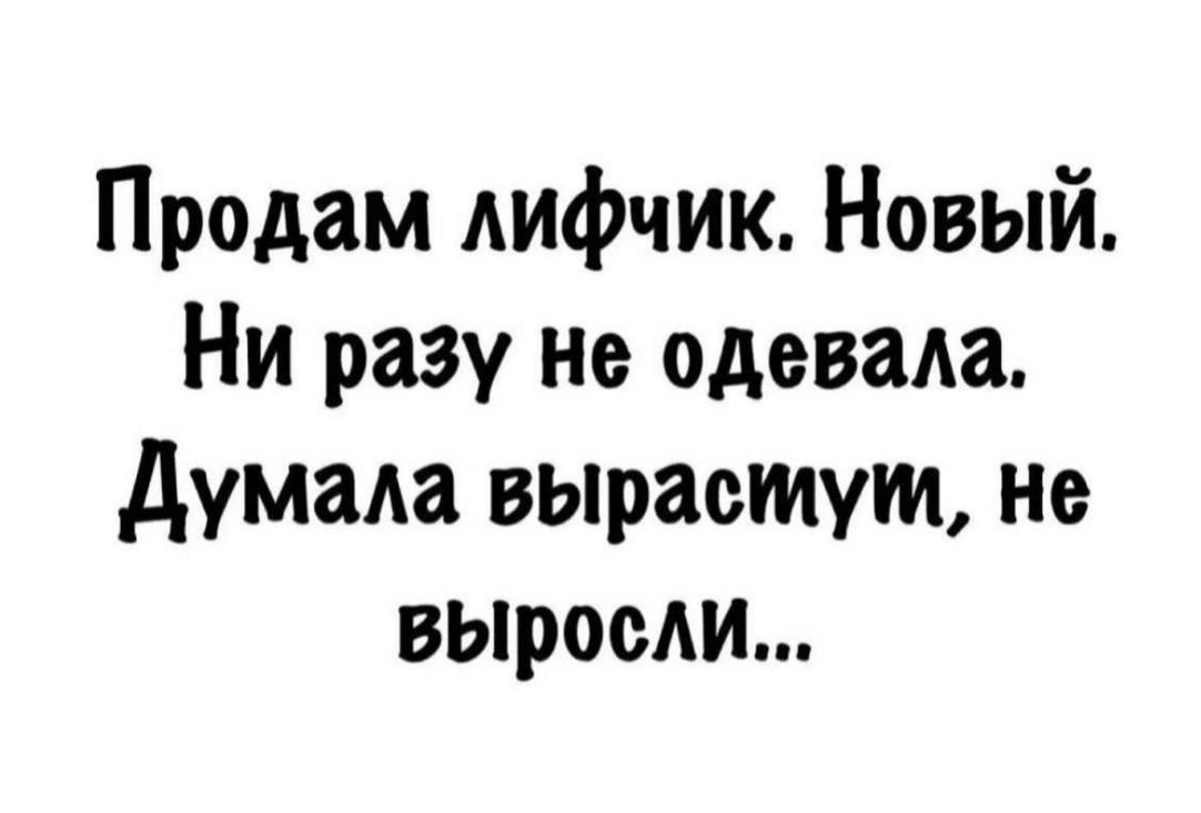 Продам лифчик Новый Ни разу не одевада думала вьпрастут не выросм