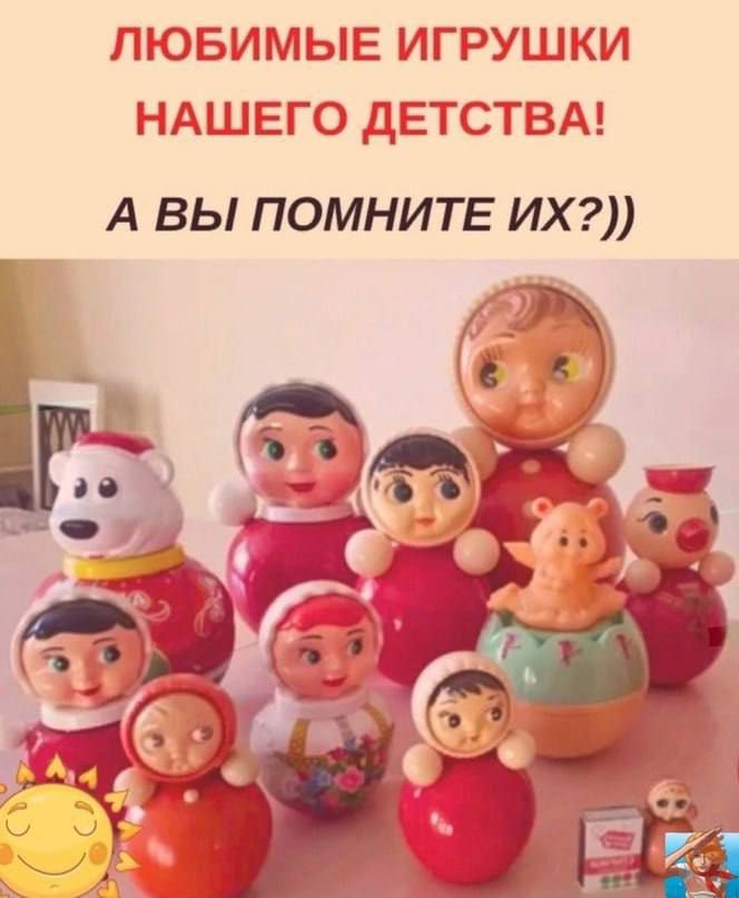 Нравится игрушки