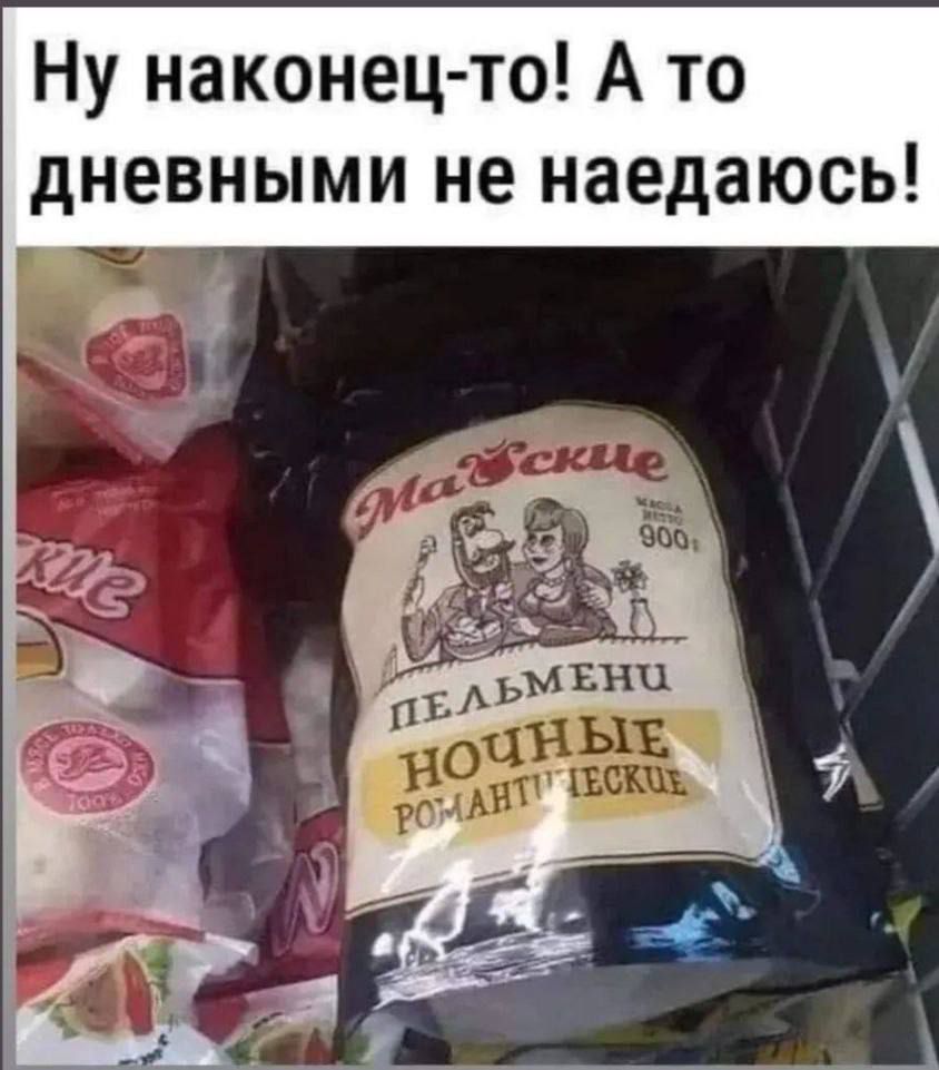 Ну наконец то А то дневными не наедаюсь