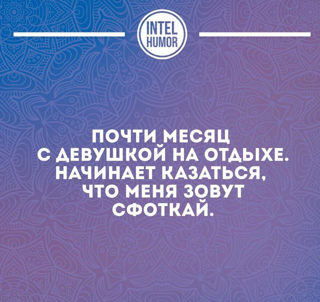 ПОЧТИ_МЕСЯЦ С АЕВУШКОИ НА ОТАЫХЕ НАЧИНАЕТ КАЗАТЬСЯ ЧТО МЕНЯ 395УТ СФОТКАИ