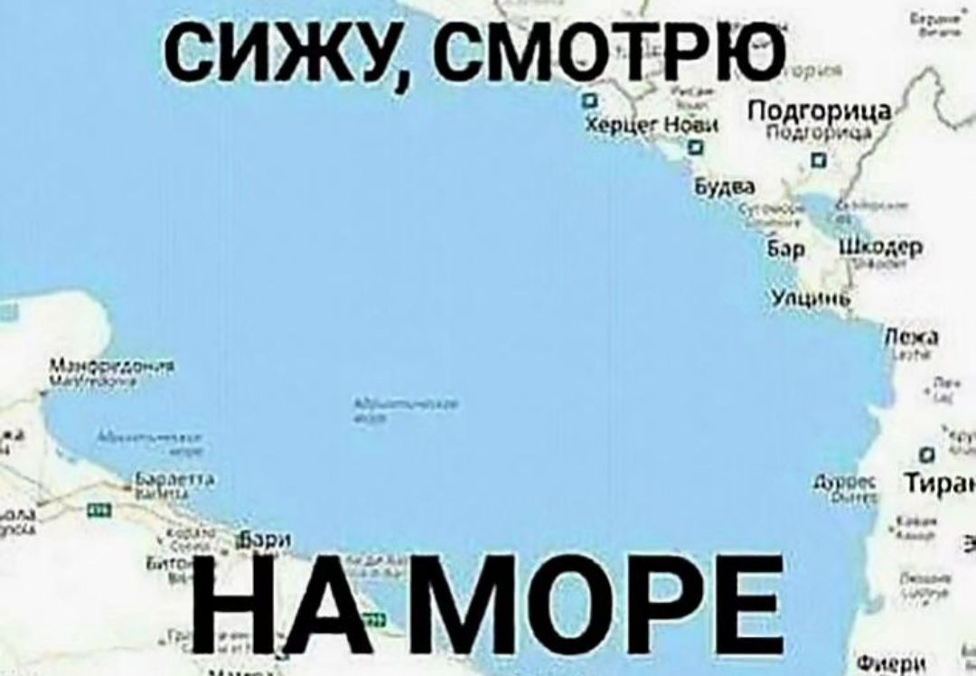 СИЖУ СМСЭТЕЮ НА МОРЕ СД