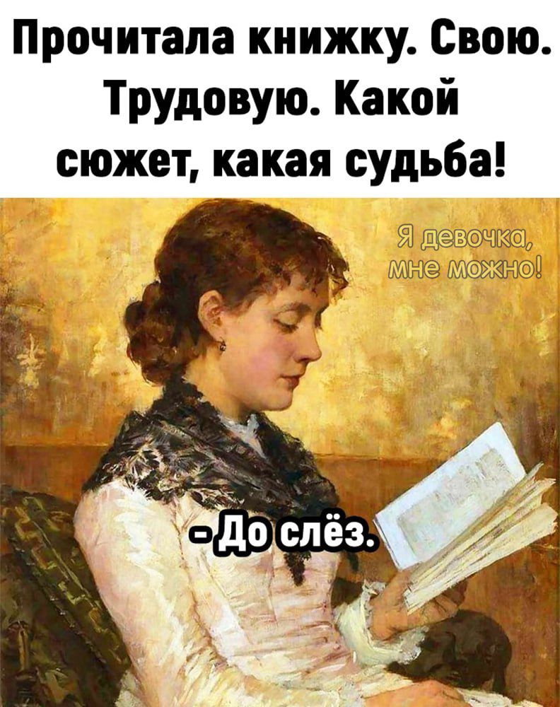 Прочитала книжку Свою трудовую Какой сюжет какая судьба