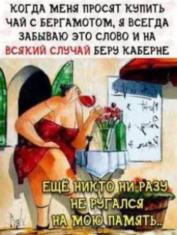 КОГдА МЕНЯ ПРОСЗТ КЭПИТЬ ЧАЙ С БЕРГАМОТОМ ВСЕГДА ЗАБНВАЮ ЭТО СЛОВО И НА 1С СЛч БЕРЗ КАБЕРМЕ н _ь НЕЗРЭГ АЛСЁ моюЁАмять __К