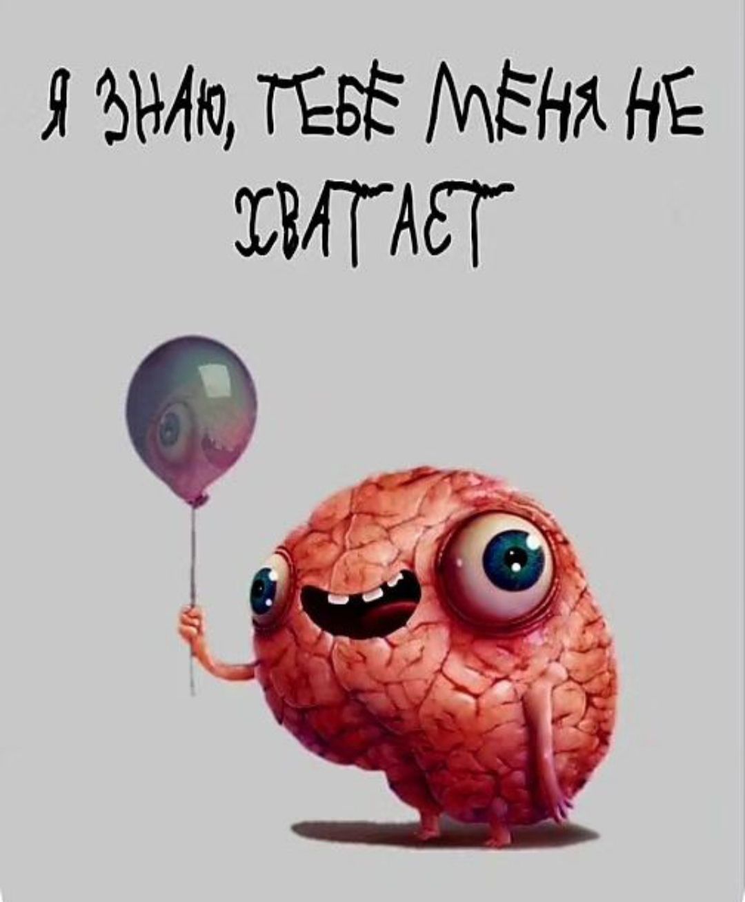 Я 10 ТЁБЕ МЕНЯ НТ ЗЭМГАЕГ