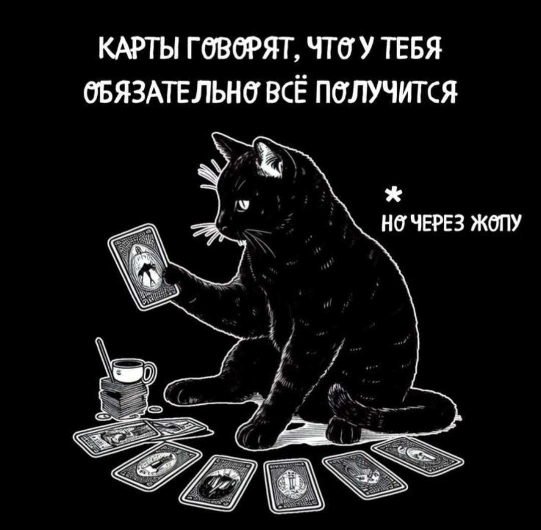 кты говорят чтоу пгвя овязмвльна всЁ получится ОЧЕРЕЗ