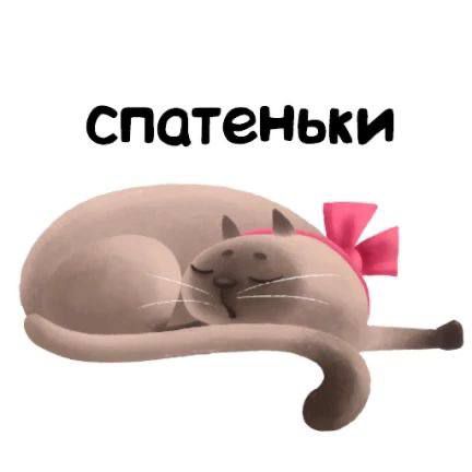 СПОТеНЬКИ