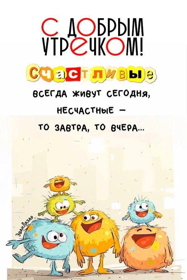 С ОБРЫМ ПР ЦКОМ тж ВСЕГДА живут сЕГОдНя НЕСЧАСТНЫЕ то метод то вчера