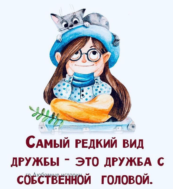 САмый РЕДКИЙ вид дгужвы это дРУЖБА с сОЁЁТЁЕЖОИ головой