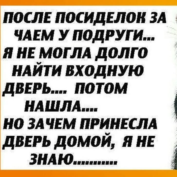 постг посилвлок зд ЧАЕМ у подруги я не могли долго нлйти входную дверь потом НАШЛА на эл ЧЕМ принвслл двпгь домой я не ЗНАЮ