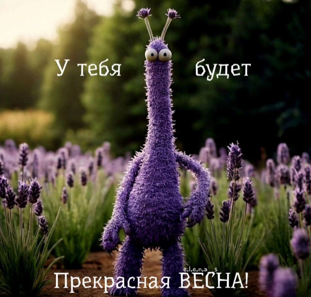 Прек сна ЁЁЁНА