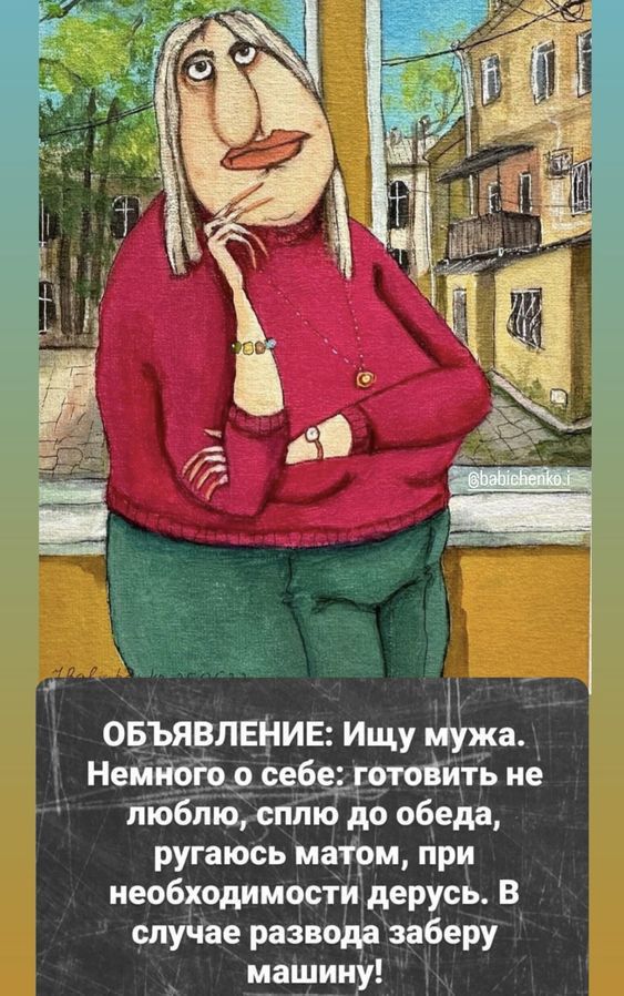 1 о_въявлвнив Ищу Яша Неийбііл се_б_е итить не моё сппіо до обеда ругаюсь матЬм при необходимости дерусь В случае развода Заберу мащииу