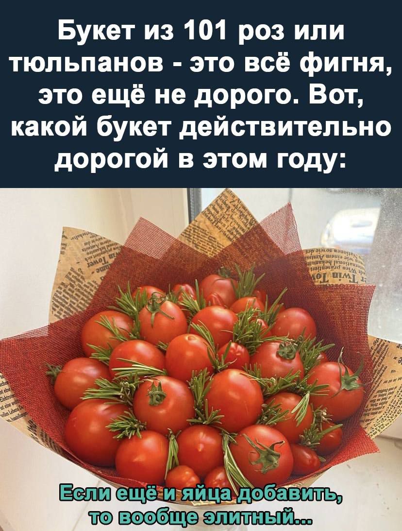 Букет из 101 роз или тюльпанов это всё фигня это ещё не дорого Вот какой букет действительно дорогой в этом году из