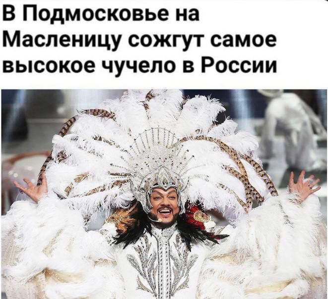 В Подмосковье на Масленицу сожгут самое высокое чучело в России