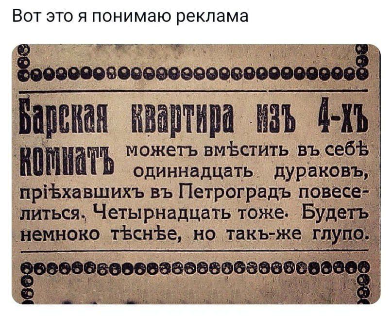 Ёвршя питии изъ Нъ винит иажиъ рнЬстить и себ Ь ПДИИНВДЦЕТЪ ЦУРЕКОВЬ прі Ьхавшихъ въ Пгтроградъ пощв литься Четырнадпдтъ толщ Будетъ немноко тЬсніг жэ таи же Ч