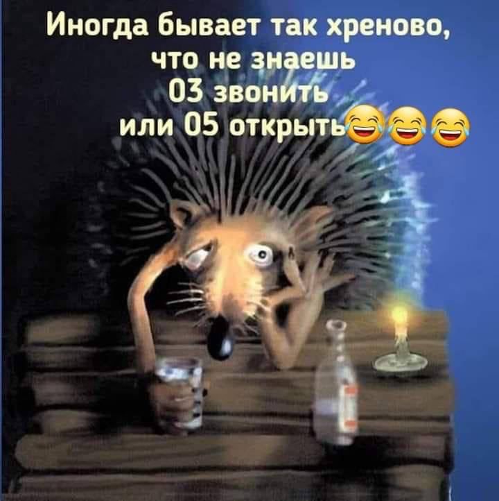 Иногда бывает так хреново что не и ь 03 зво