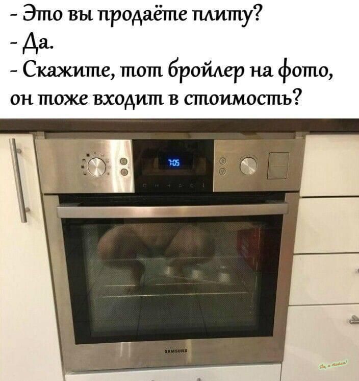 Это вы продаёте плиту Да Скажите тот бройлер на фото он тоже входит в стоимость