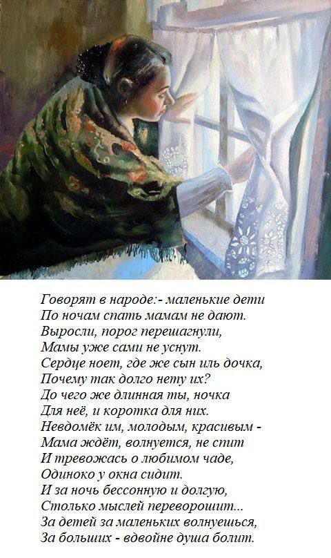 д Гиворяш прода ншгкькпг дети По ночам гнать минам вают Бырагт поро траншею Мамы же сш усну Сердце идет вдв же гьт ить дочка Пачецг дот нету До чего жк шинная ты ночка Дт неё коропцп для и Нееоамек лиловым красивым Маш ждёт ващггпкя не тнт И тревожшь олюбшюм чаде Одтчико окна сидит за ночь бгвсоннгю дению Снтлька мышей переворот 311 детей за шпенышх волю ешьгя За больших вдвойне огни боппп