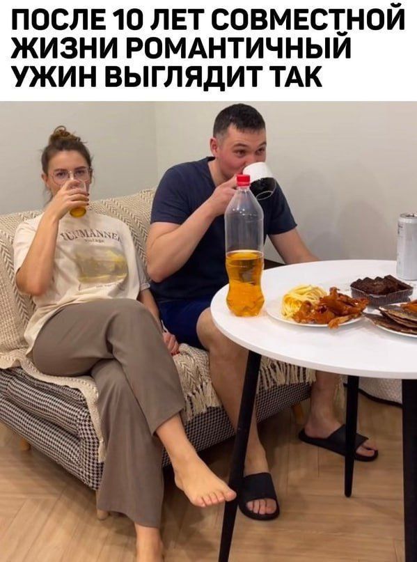 после 10 ЛЕТ совмвст_ной жизни ромднтичныи ужин выглядит ТАК
