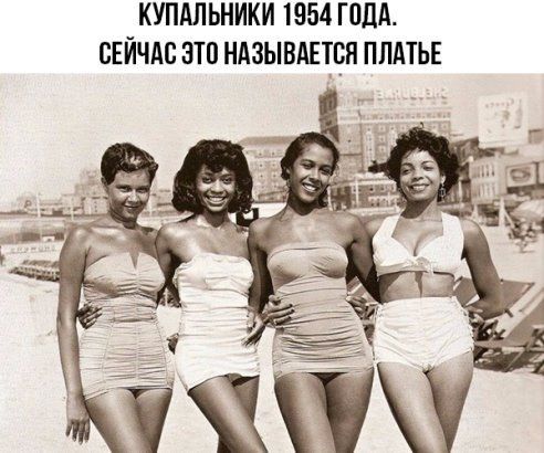 КУПАЛЬНИКИ 1954 ПША СЕЙЧАС ЭТП НАЗЫВАЕТСЯ ПЛАТЬЕ