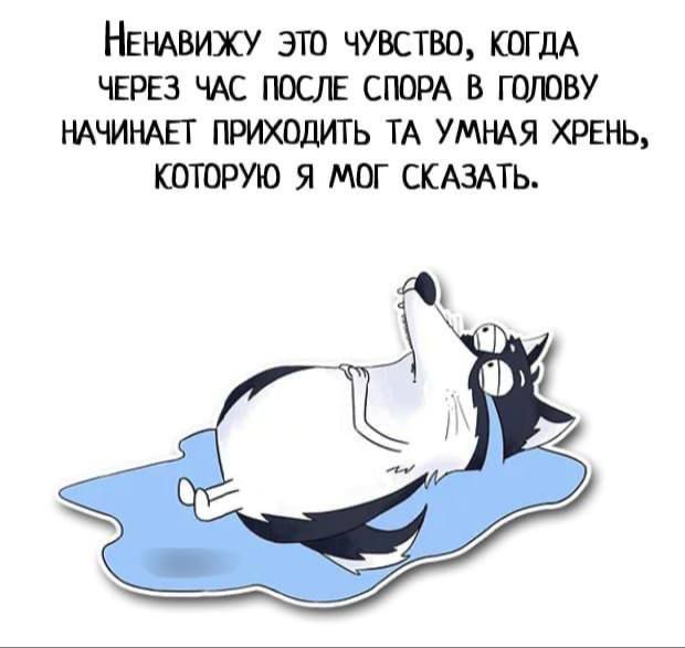 Нвндвижу это чувство КОГДА через чм послв сти в гшюву ндчинш приходить тд Умндя хрень которую я мог СКАЗАТЬ