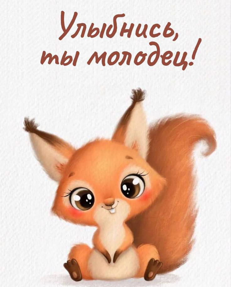 Улынись ты молодец ъа э ё