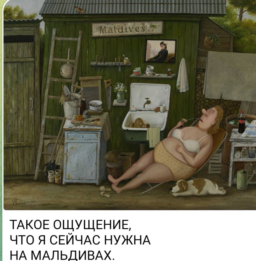 ТАКОЕ ОЩУЩЕНИЕ, ЧТО Я СЕЙЧАС НУЖНА НА МАЛЬДИВАХ.