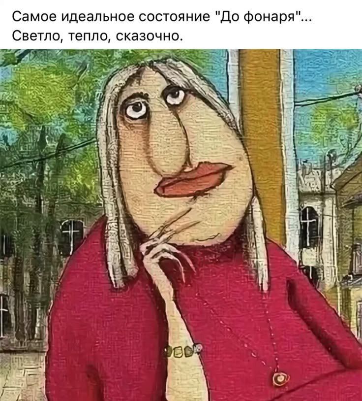 Самое идеальное состояние 