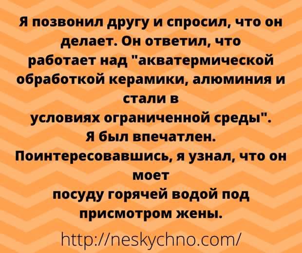 Я позвонил другу и спросил, что он делает. Он ответил, что работает над 