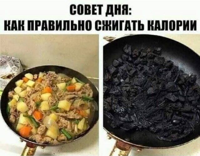 СОВЕТ ДНЯ: КАК ПРАВИЛЬНО СЖИГАТЬ КАЛОРИИ