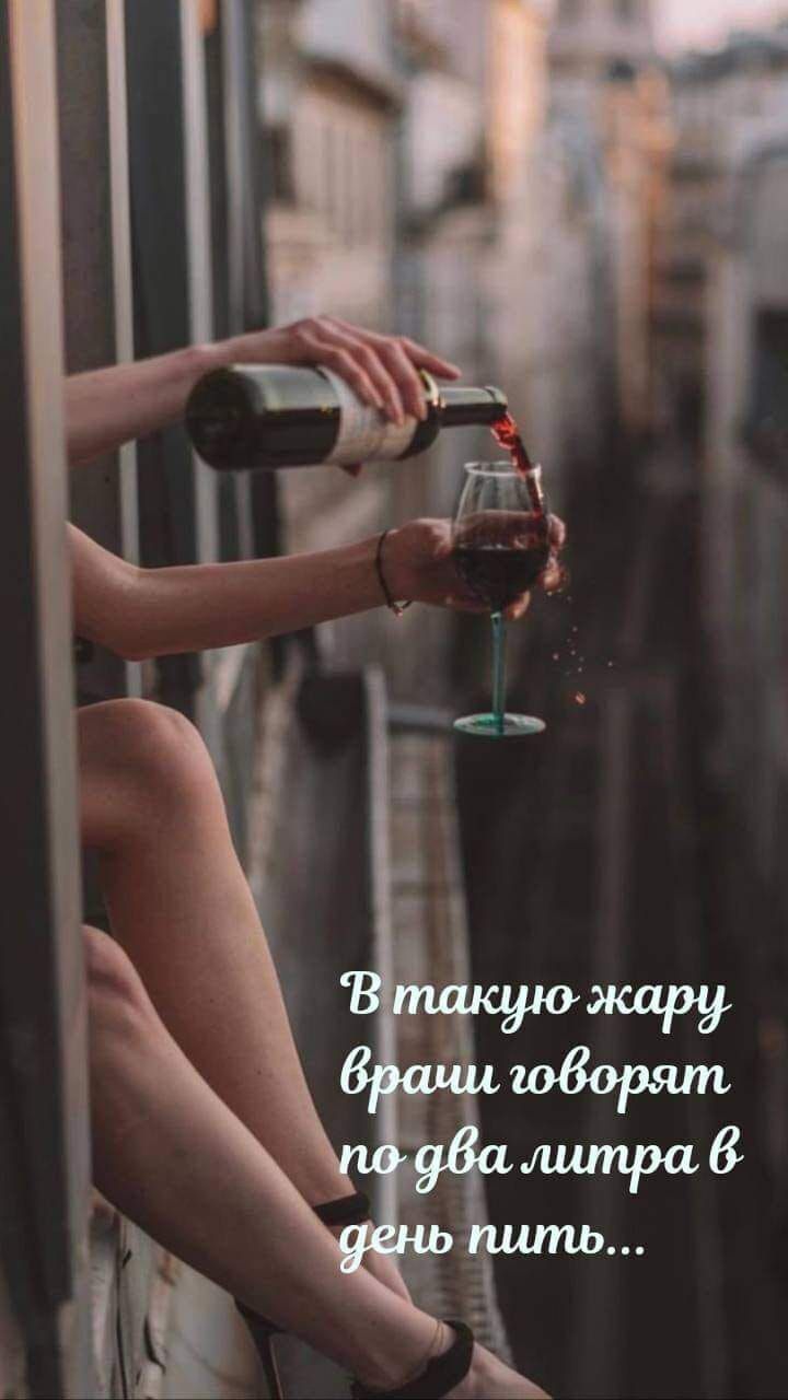 В такую жару врачи говорят по два литра в день пить...