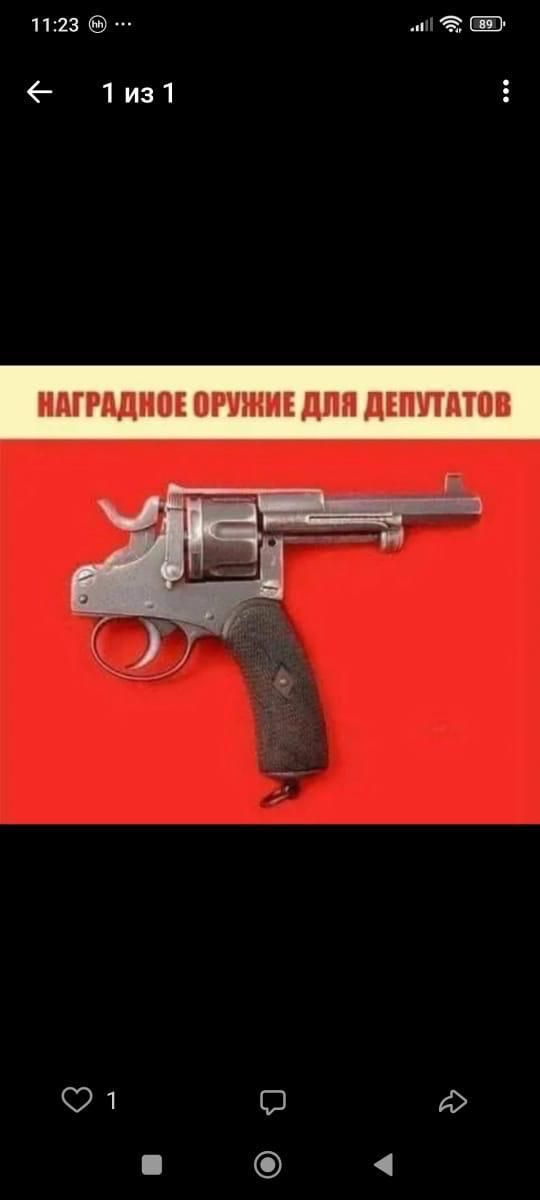 НАГРАДНОЕ ОРУЖИЕ ДЛЯ ДЕПУТАТОВ