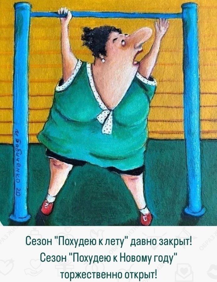 Сезон 