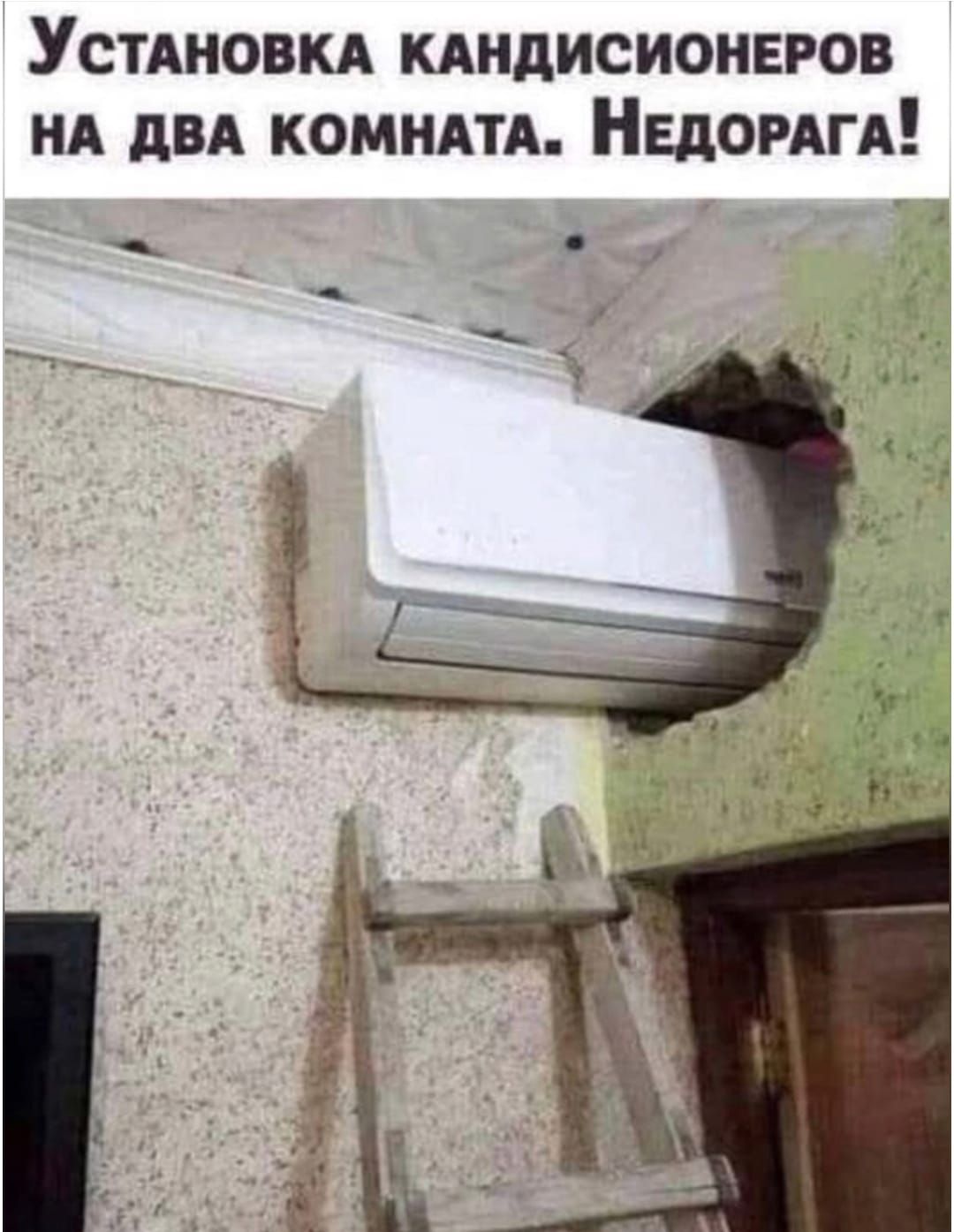 Установка кондиционеров на два комната. Недорога!