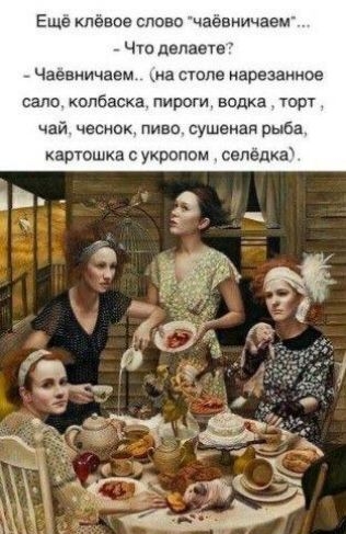 Ещё клёвое слово 