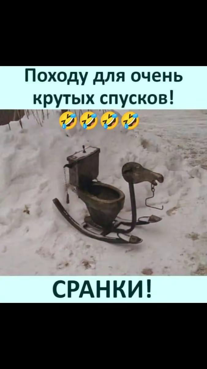 Походу для очень крутых спусков! СРАНКИ!