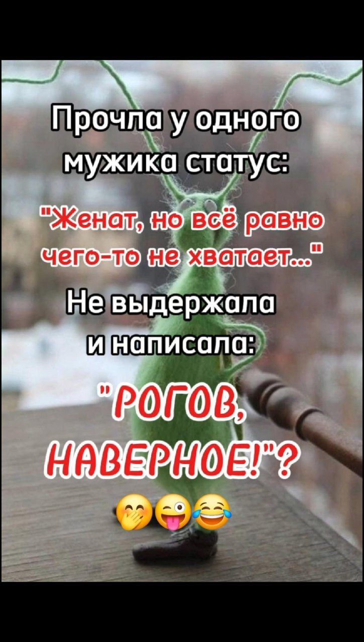 Прочла у одного мужика статус: 