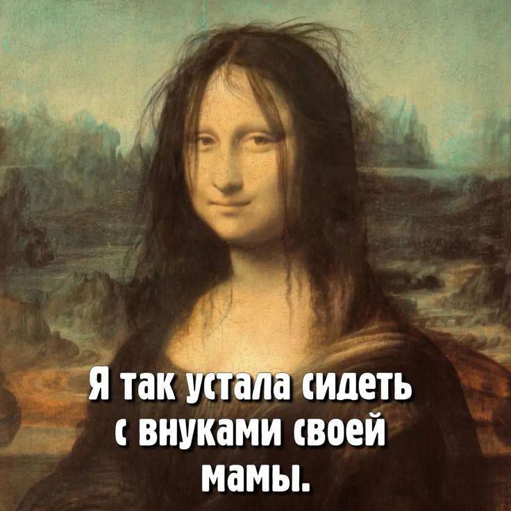 Я так устала сидеть с внуками своей мамы.