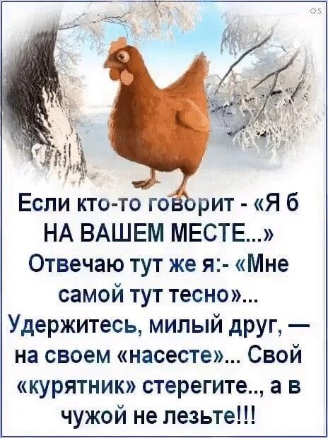 Если кто-то говорит - «Я б НА ВАШЕМ МЕСТЕ...