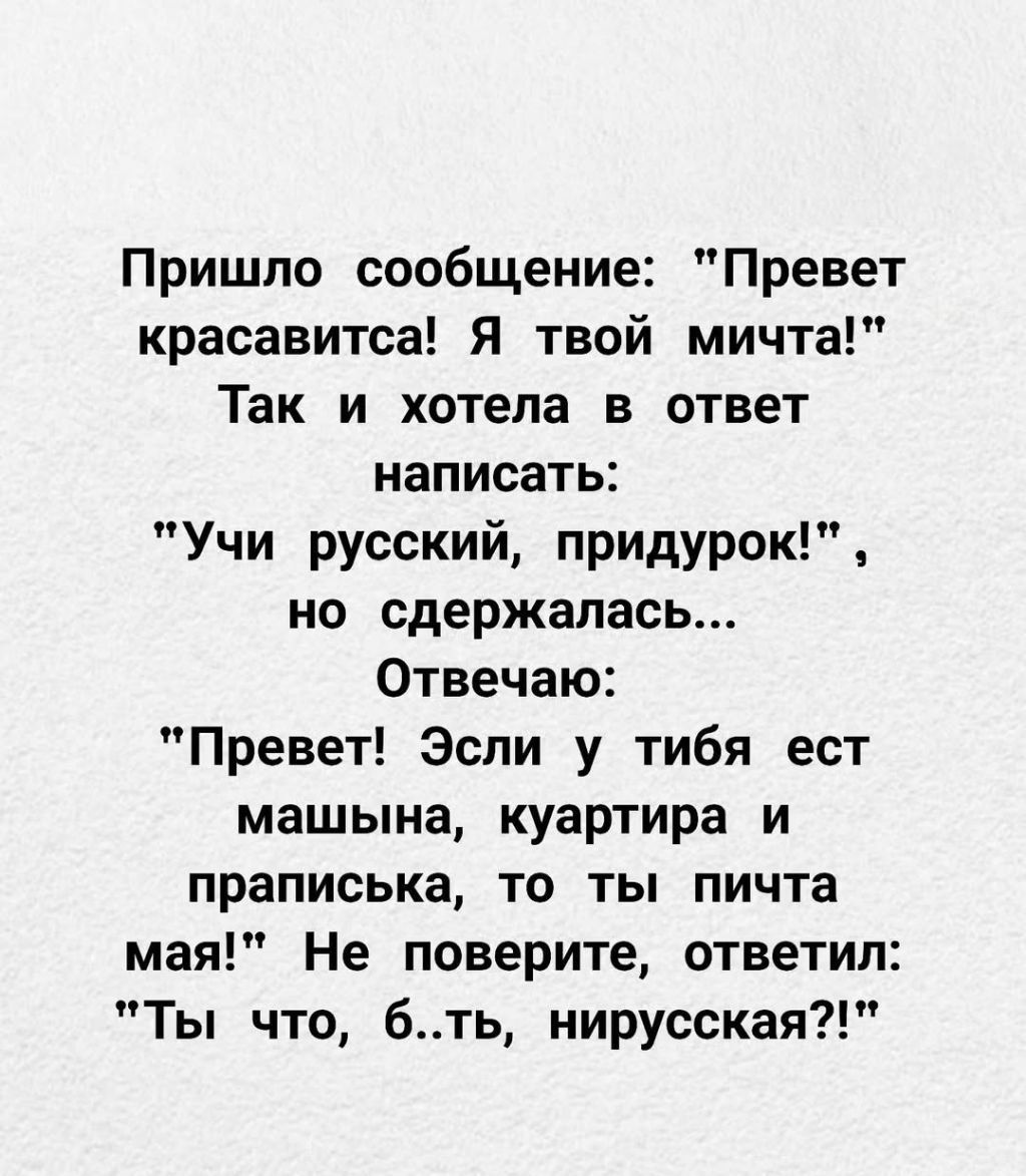 Пришло сообщение: 